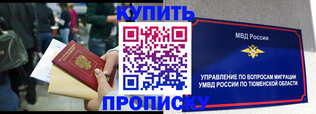 временная регистрация в Нальчике