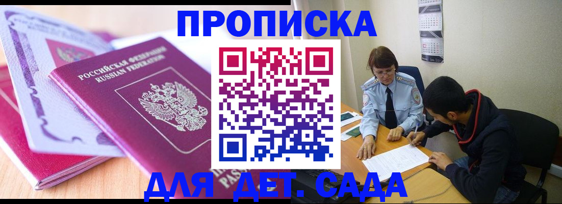 временная регистрация адрес в Нальчике
