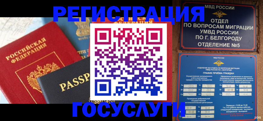 регистрация для школы в Нальчике