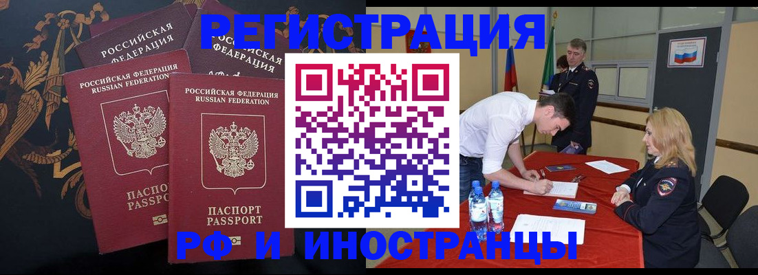 временная регистрация для школы в Нальчике