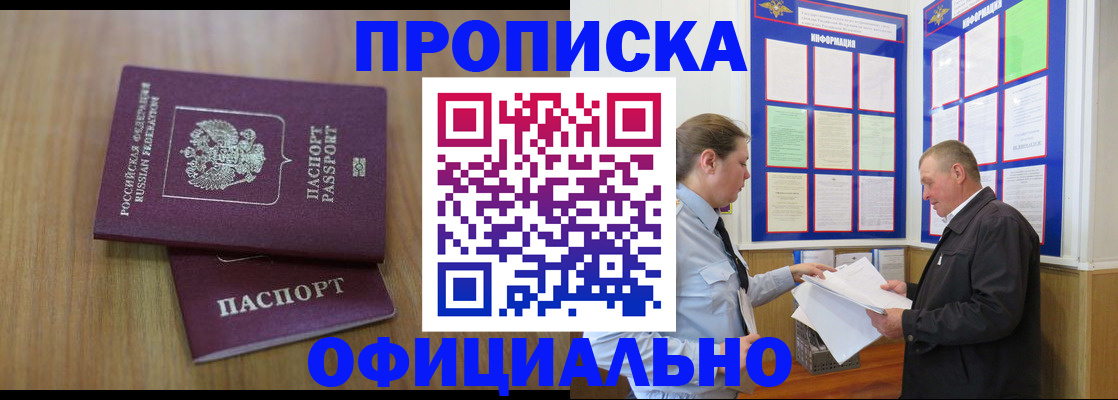 миграционный учет в Нальчике